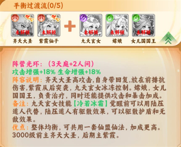 西游修仙传H5