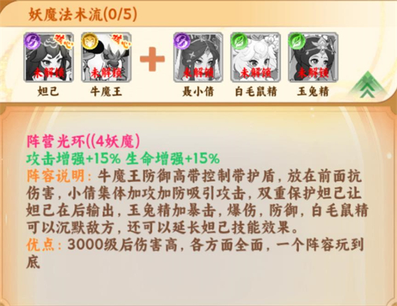 西游修仙传H5