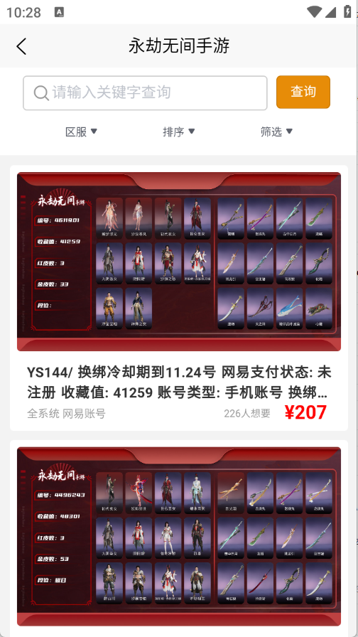 预览图3