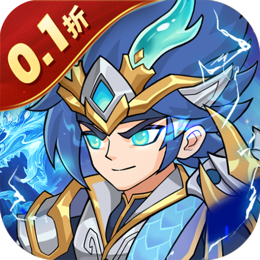 三国擒雄0.1折版