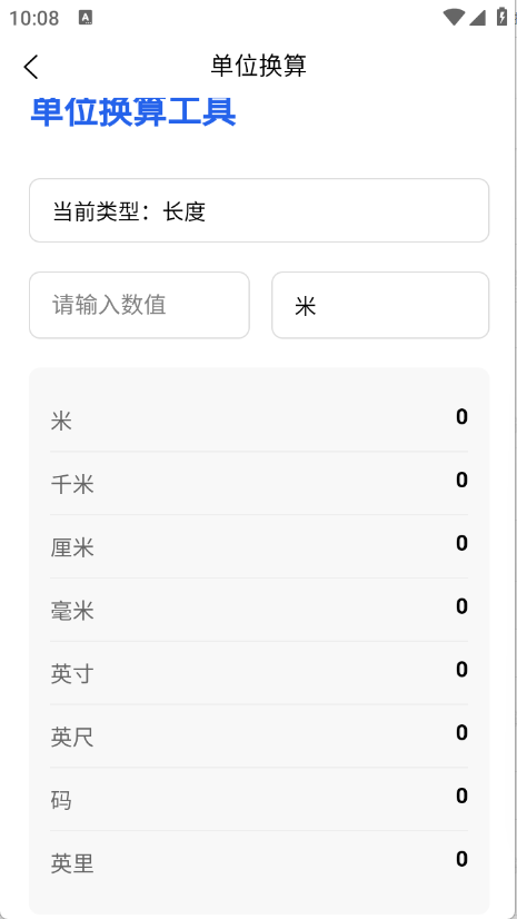 贝贝工具箱 安卓版,贝贝工具箱,其他应用,第3张