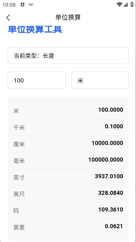 贝贝工具箱 安卓版,贝贝工具箱,其他应用,第4张