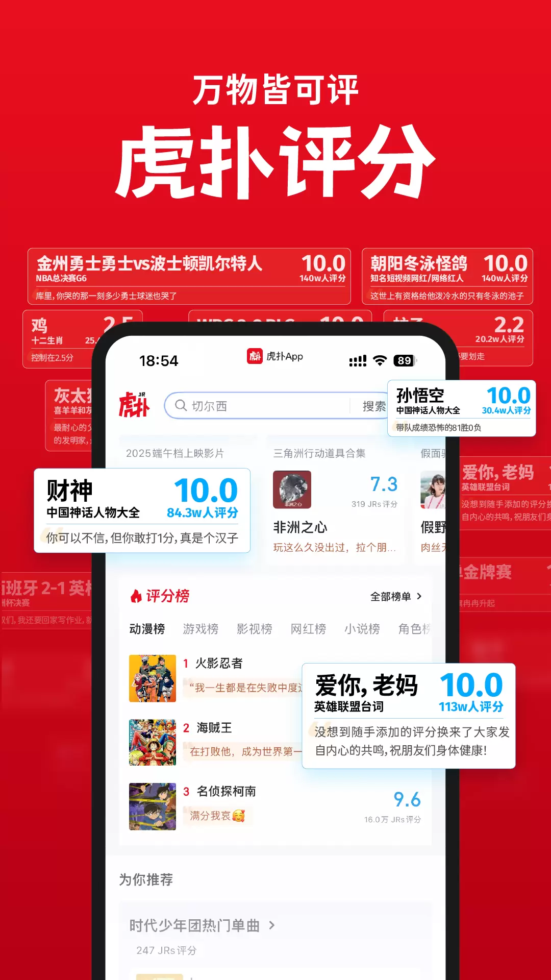 虎扑截图2
