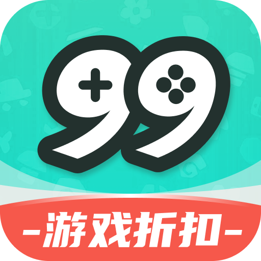99手游