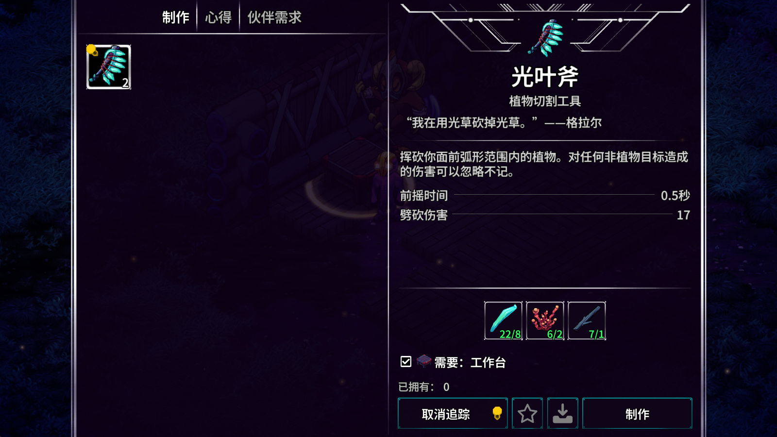 崩溃大陆2手机版