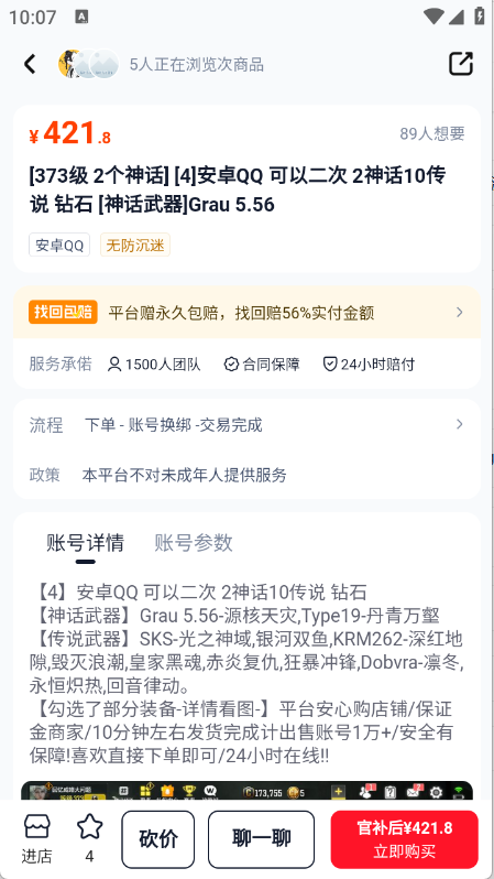 预览图4