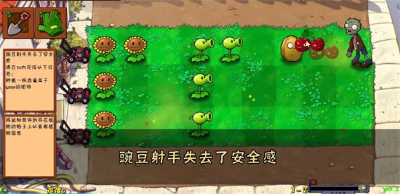 植物大战僵尸好感度版