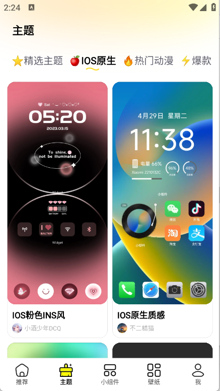 预览图2