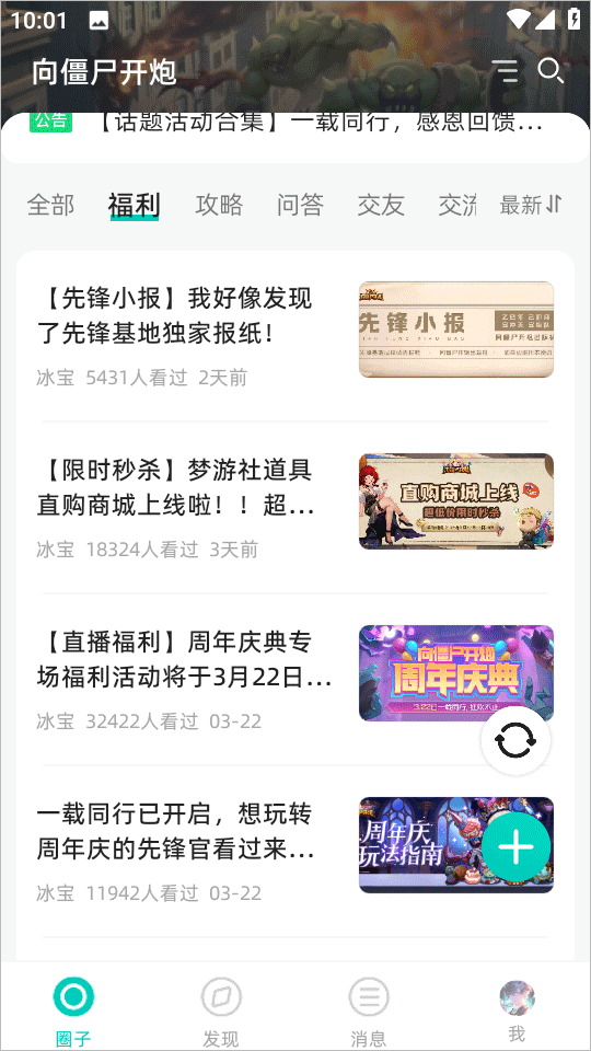 梦游社