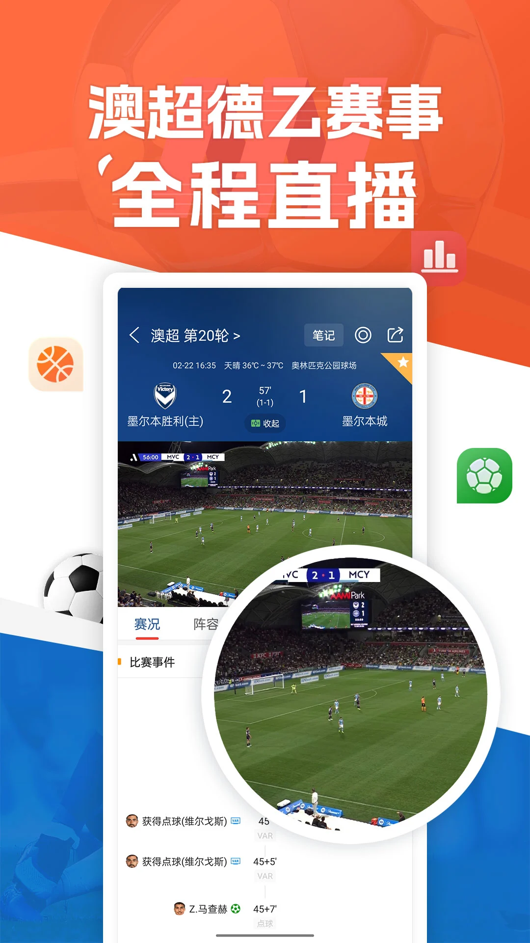 篮箭体育比分截图5