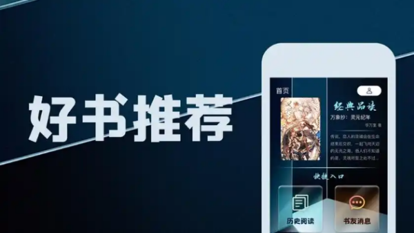 可以换源的小说app