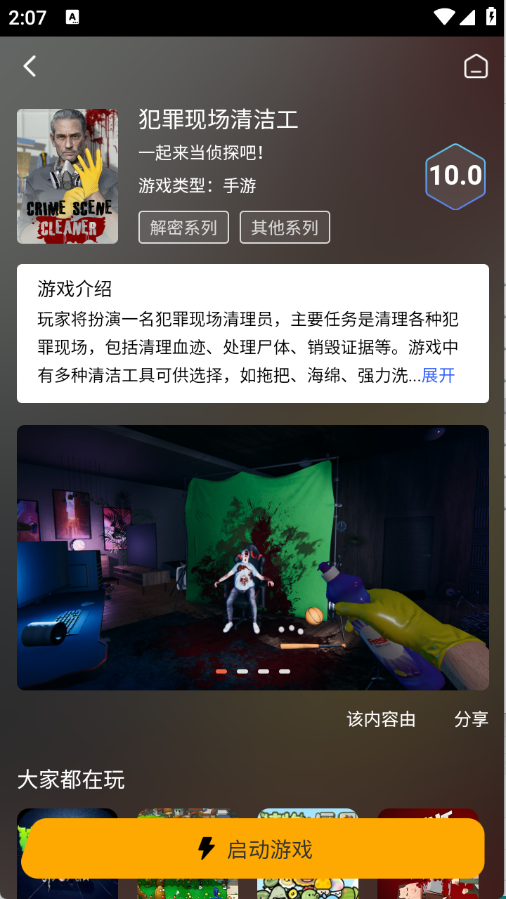 预览图3