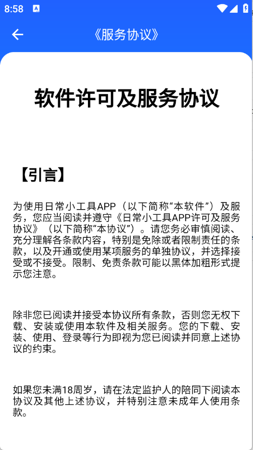预览图2