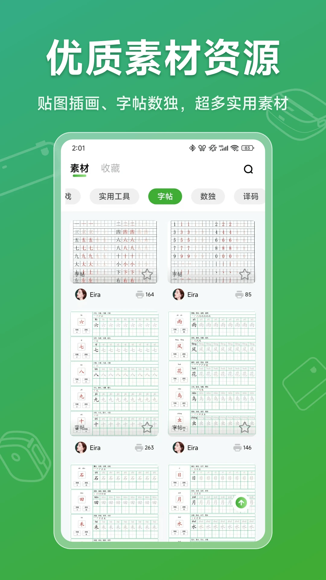 预览图3