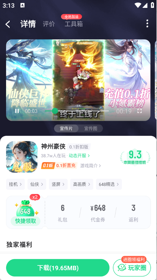 预览图4