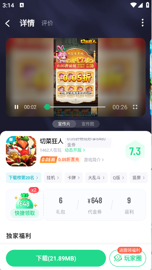 预览图5