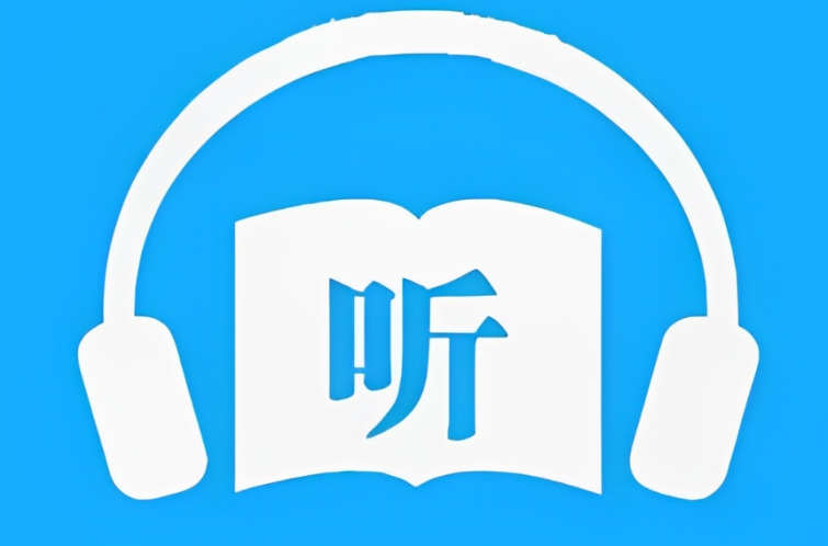 资源最全的听书app