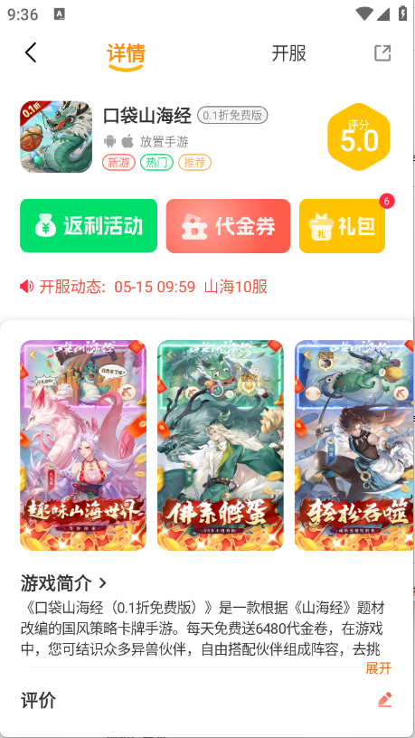 预览图5