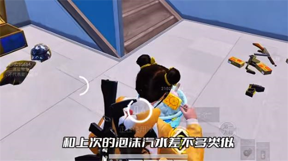 和平精英官服