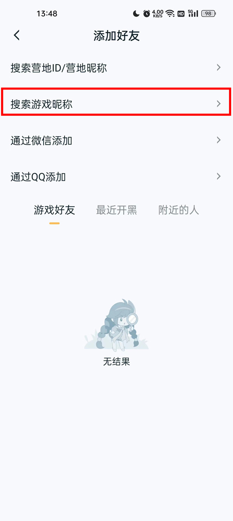 王者营地