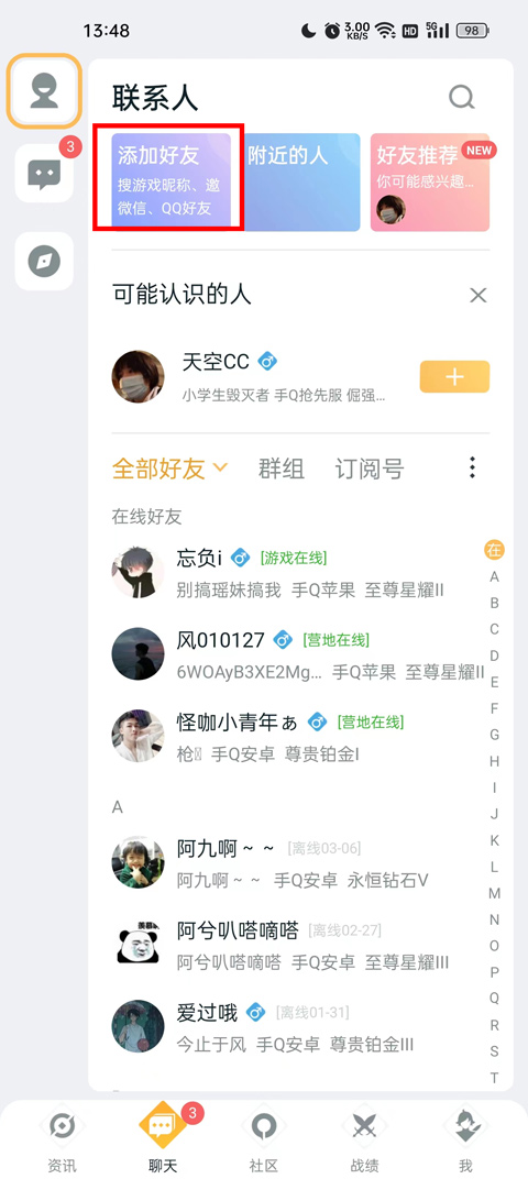 王者营地