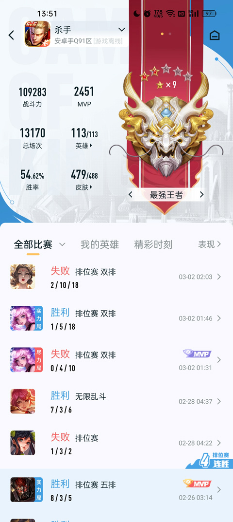王者营地