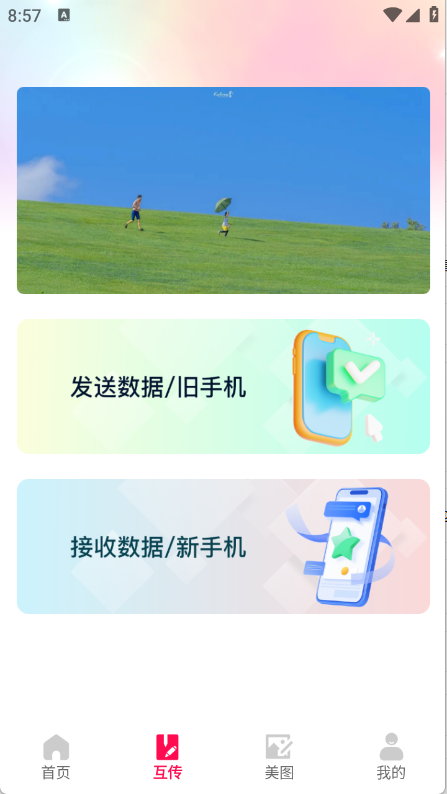预览图2