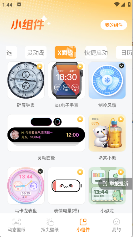 预览图3
