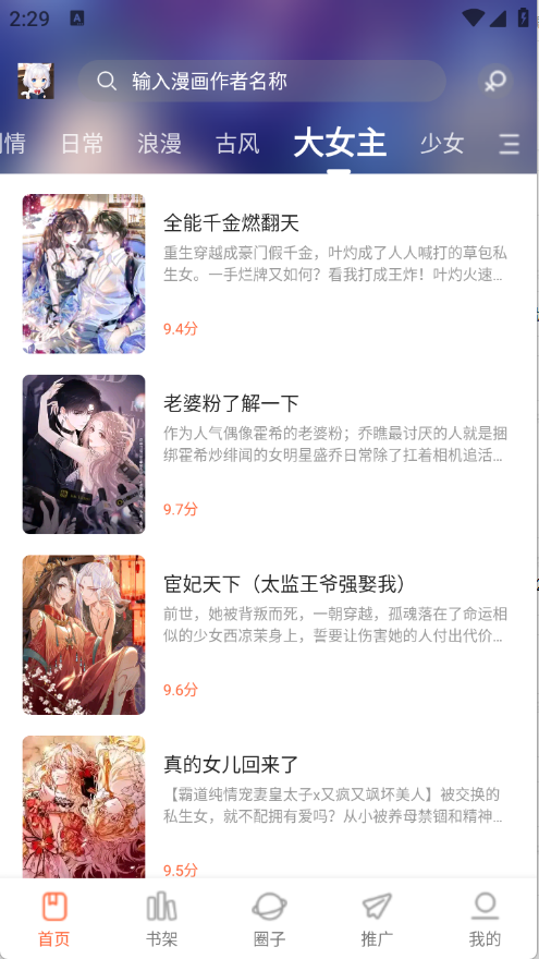 预览图2