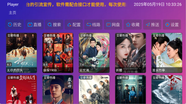 超高清4K追剧app