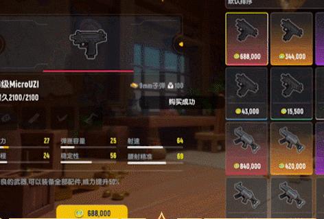 香肠派对