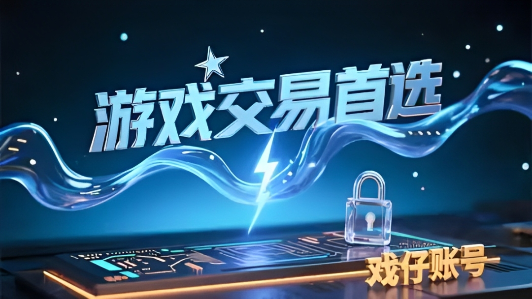 性价比高的游戏道具交易平台app