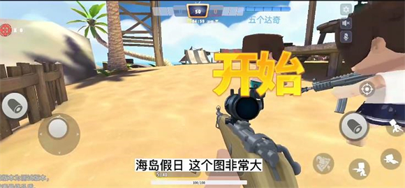 迷你枪战精英官服