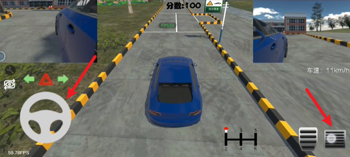 驾考模拟器