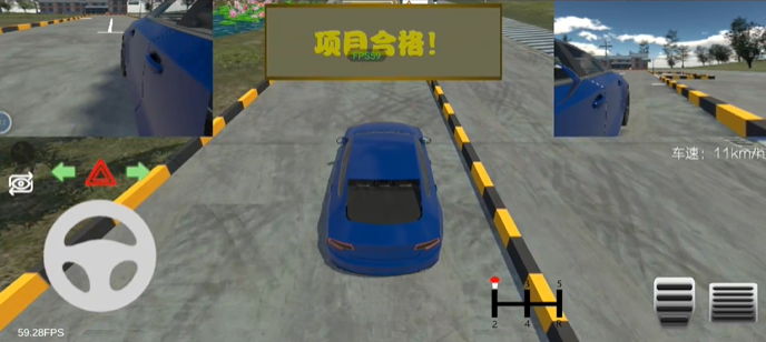 驾考模拟器