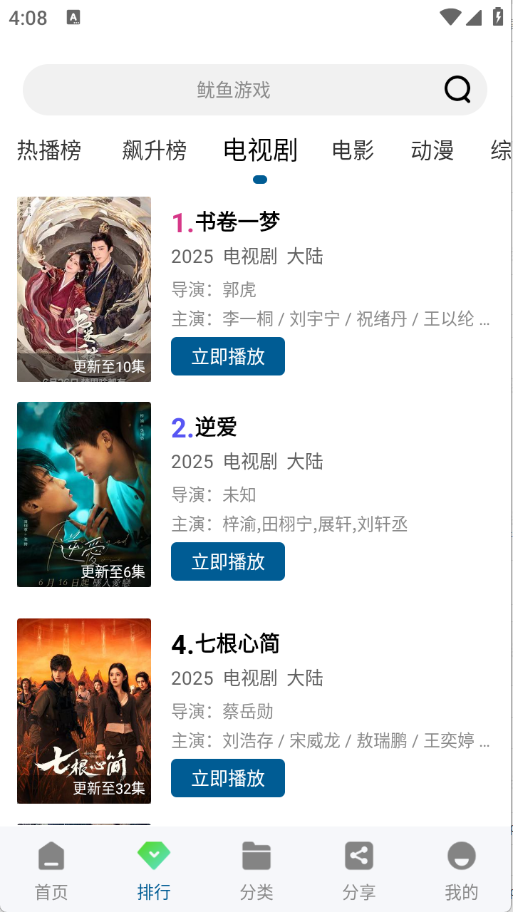 预览图4