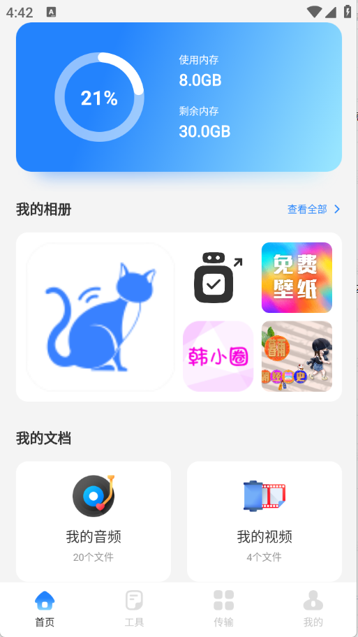 预览图2