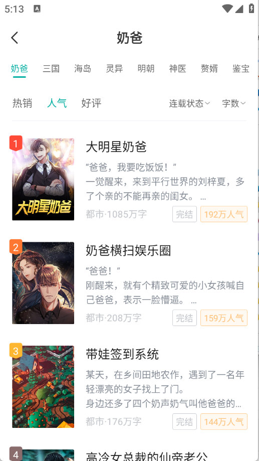 预览图2