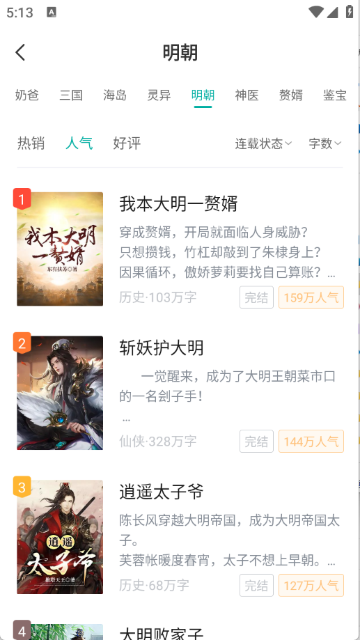 预览图3