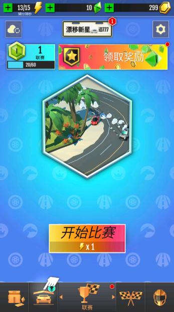 绝尘漂移国际服