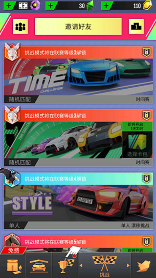 绝尘漂移国际服