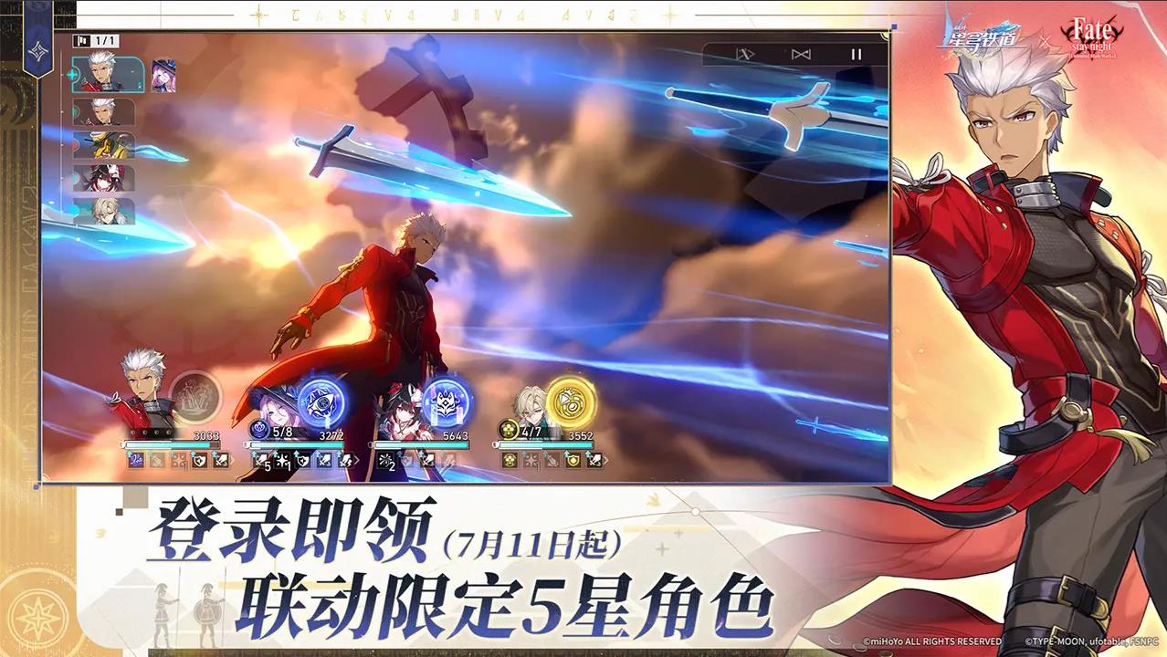 崩坏星穹铁道截图2