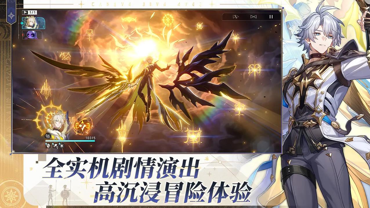 崩坏星穹铁道截图3