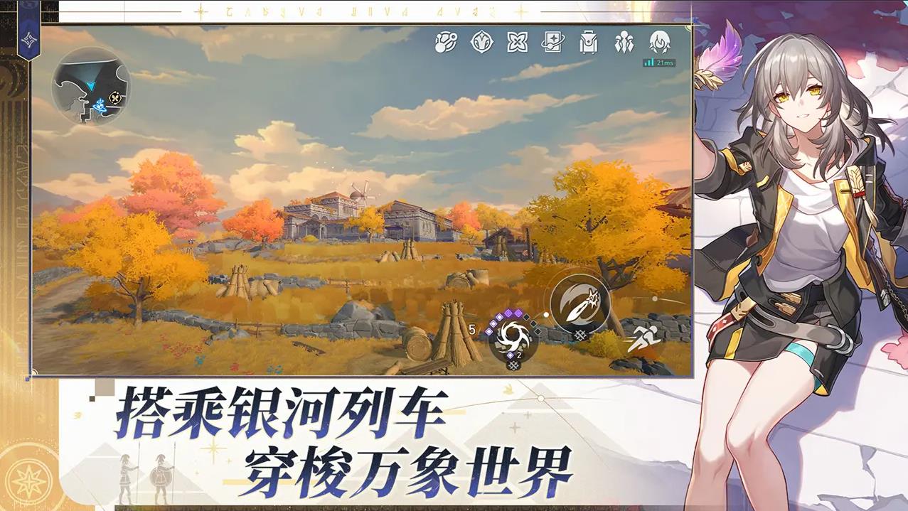 崩坏星穹铁道截图5