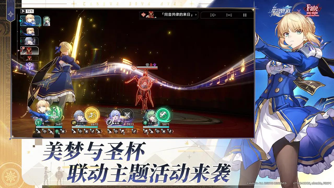 崩坏星穹铁道截图4