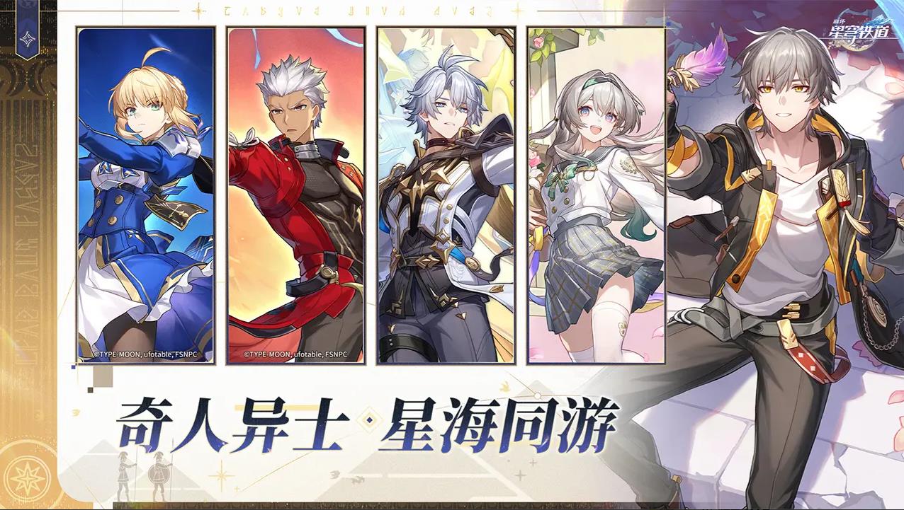 崩坏星穹铁道截图6