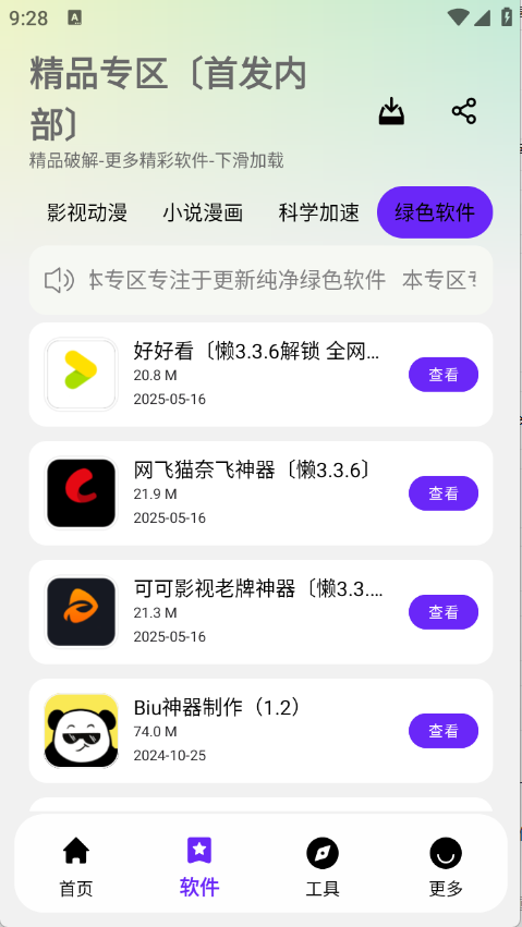 预览图2