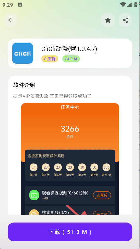 预览图5
