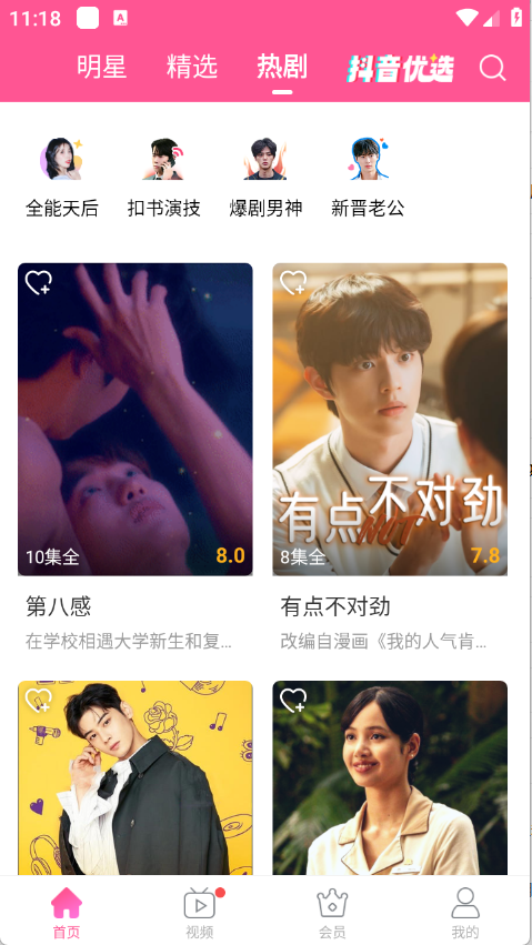 预览图3