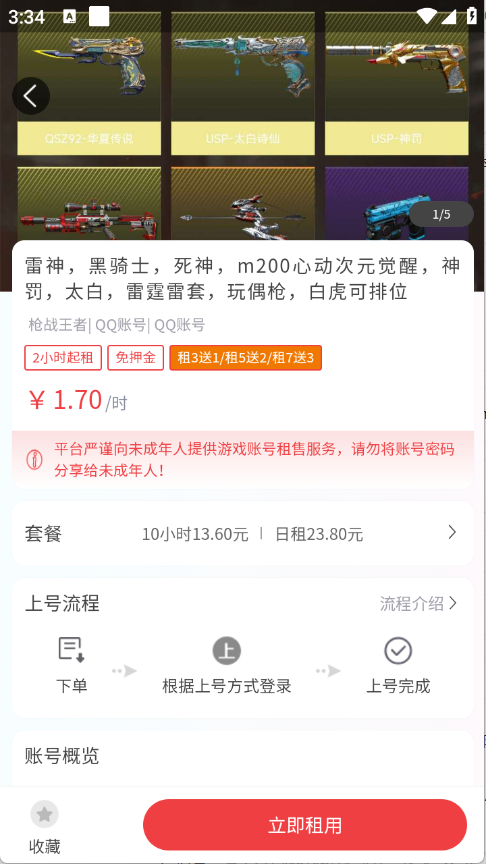 预览图5